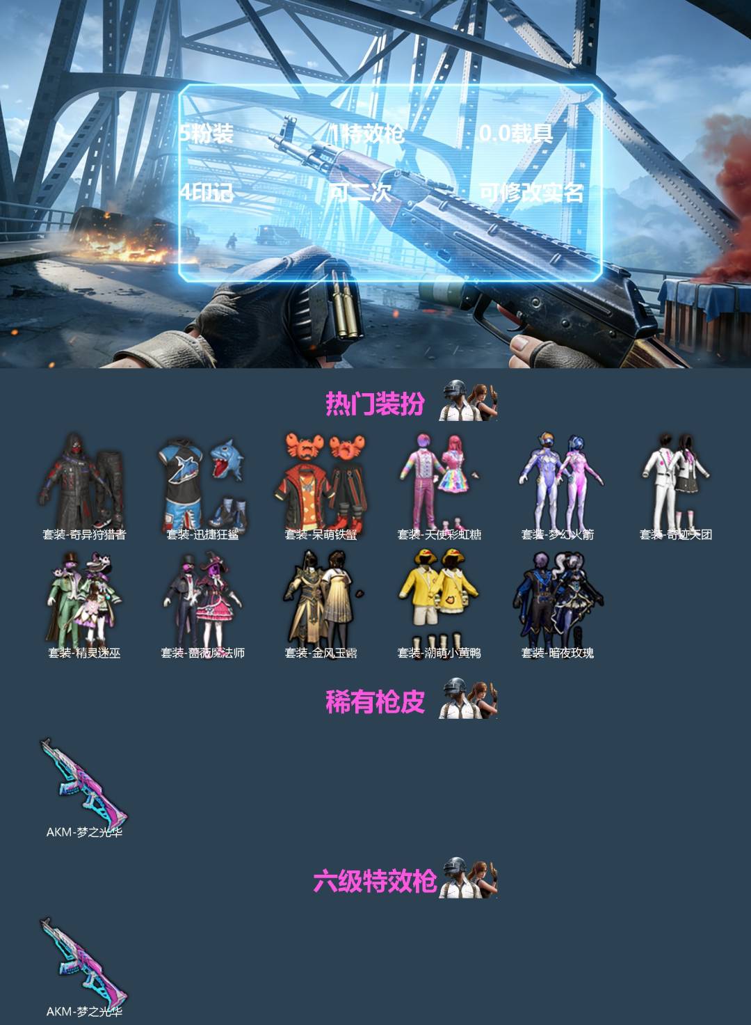 HPQM4175929和平精英账号详情图3