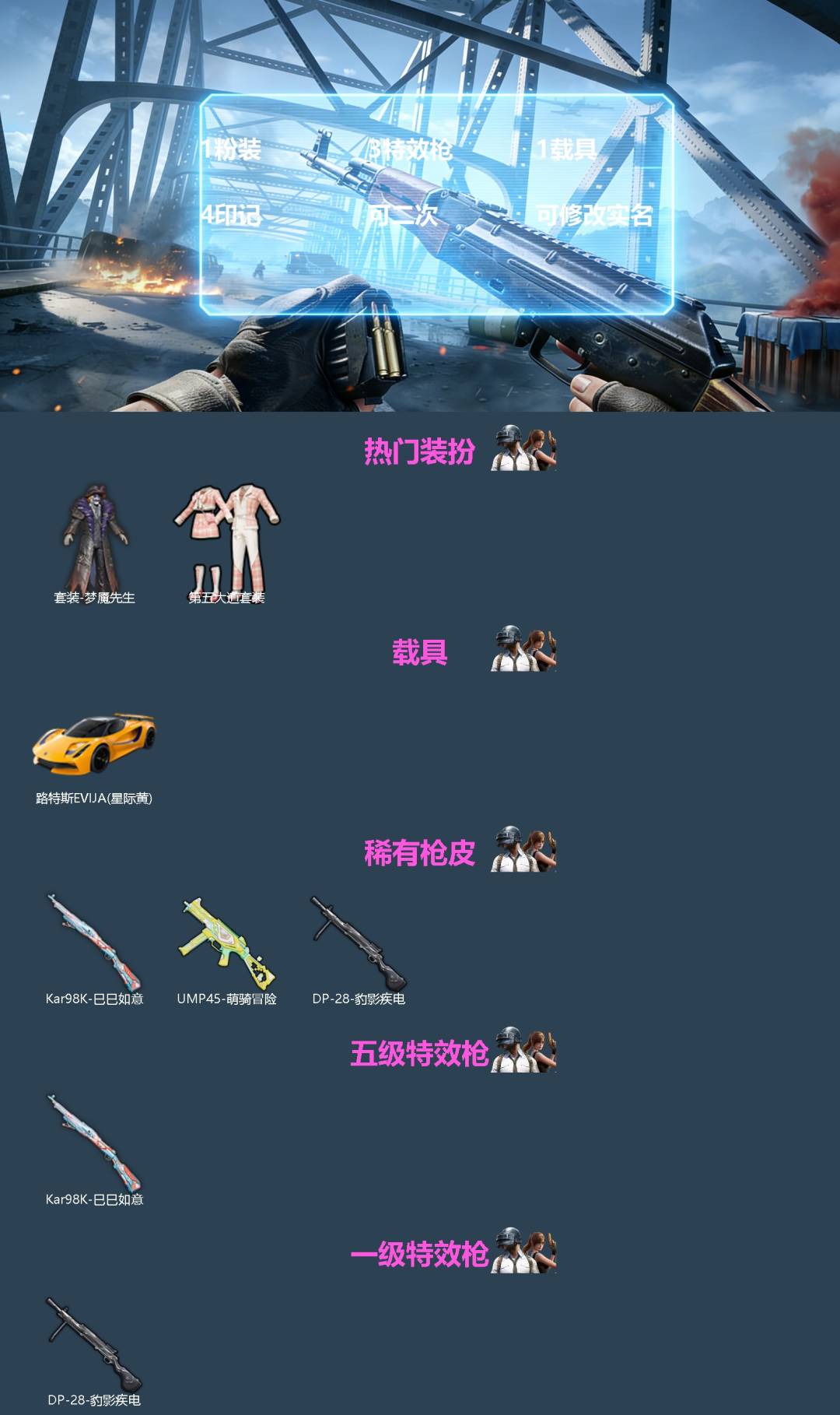 HPQM4176061和平精英账号详情图3