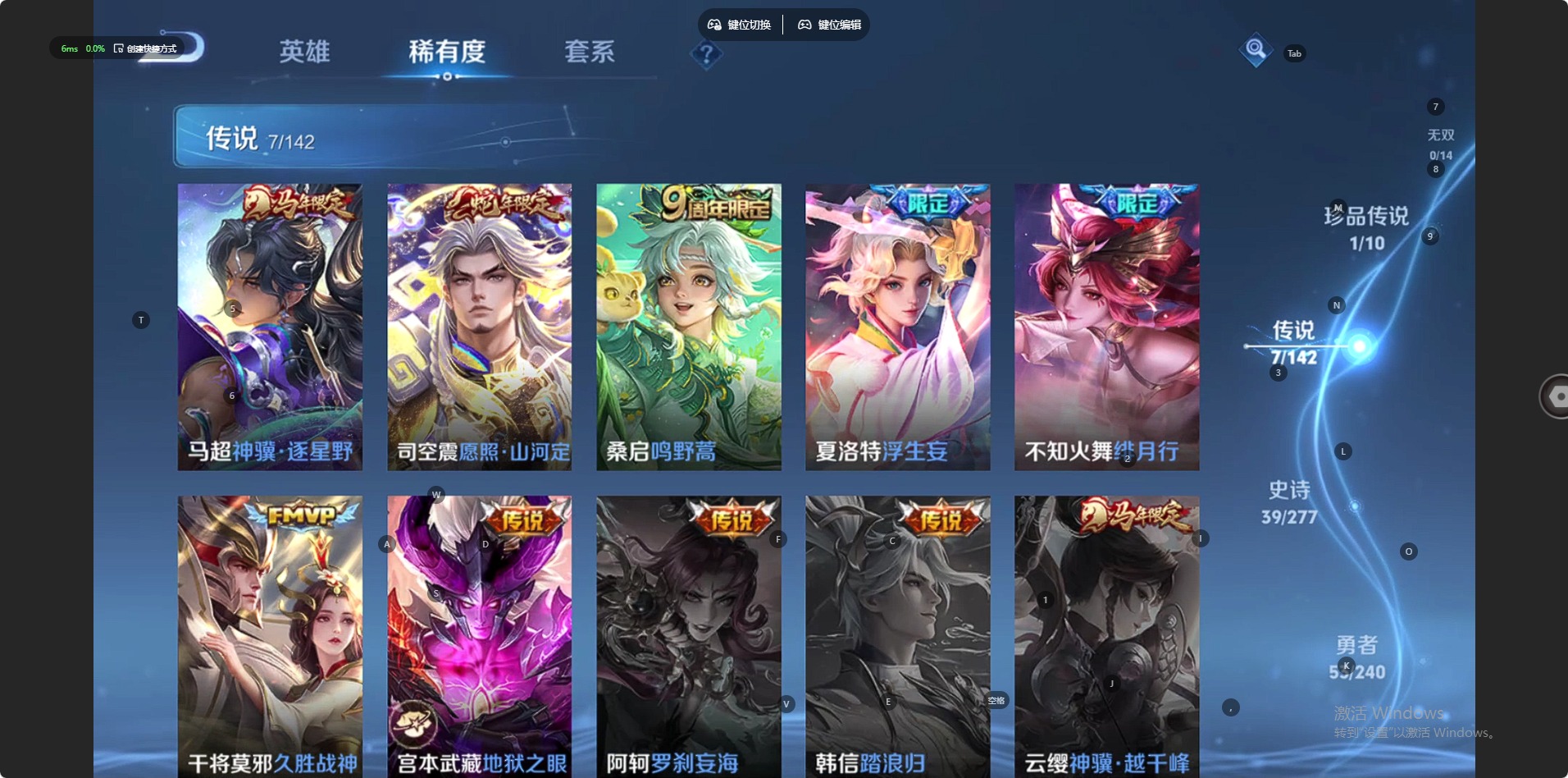 WZQM4310190王者荣耀账号详情图3