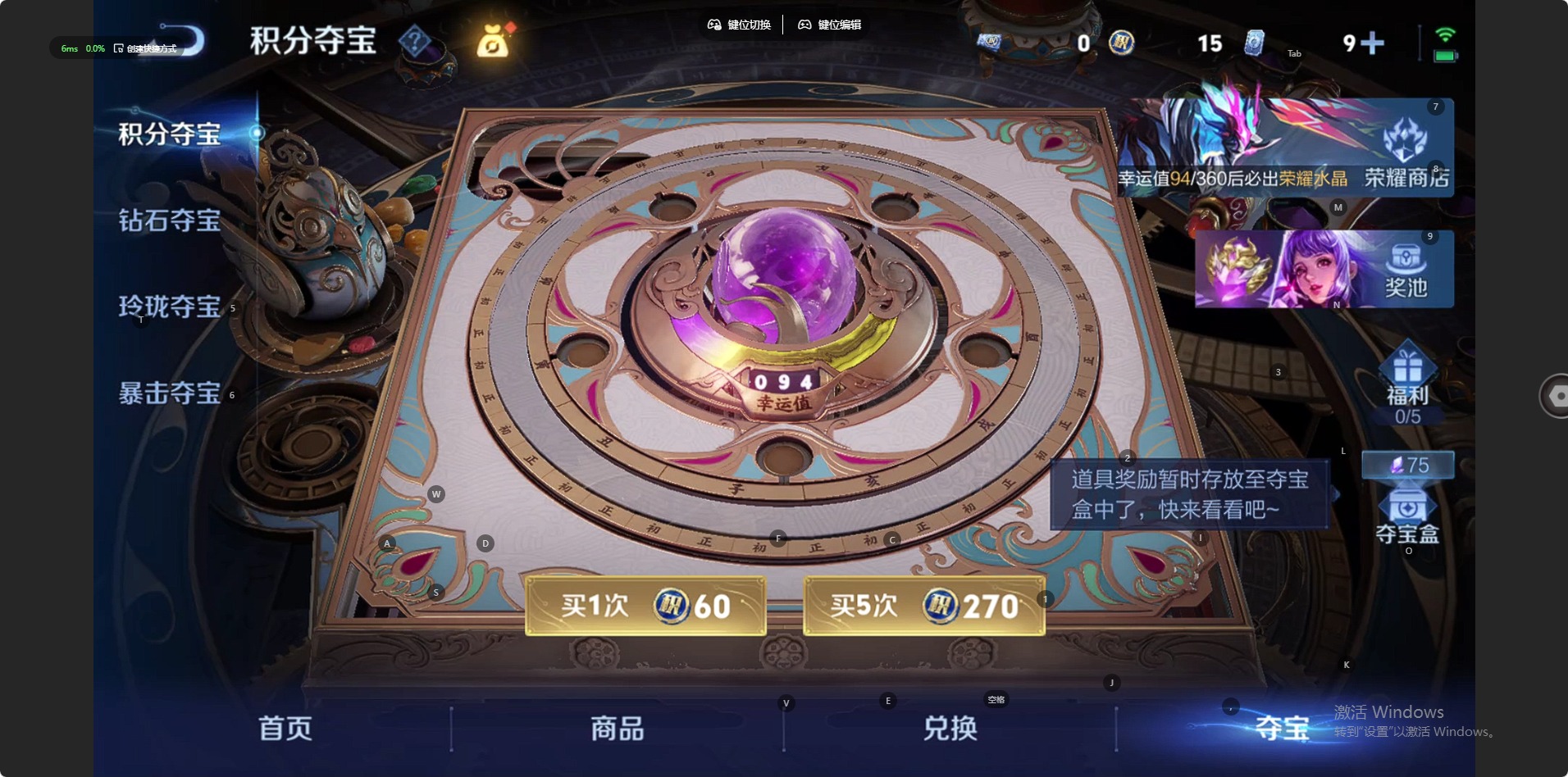 WZQM4310190王者荣耀账号详情图6