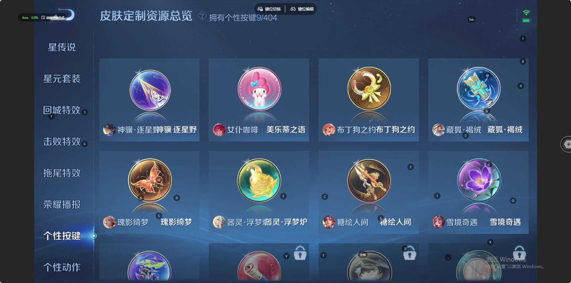 WZQM4310190王者荣耀账号详情图8