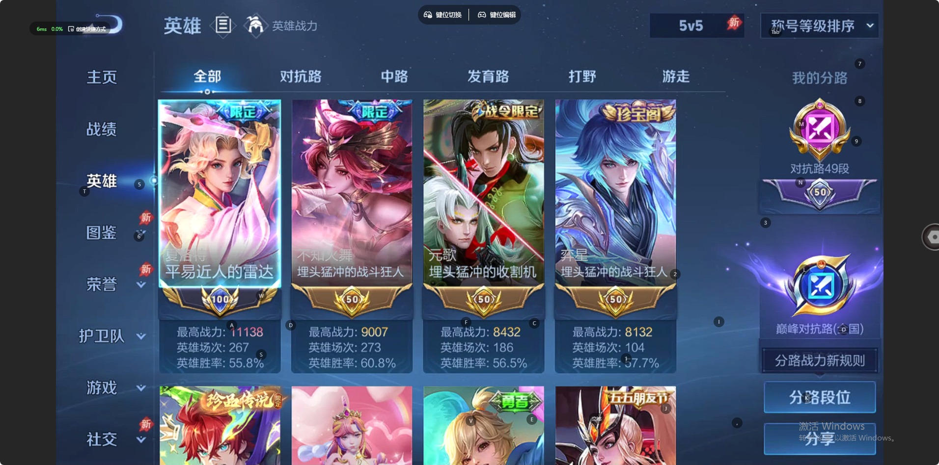 WZQM4310190王者荣耀账号详情图10