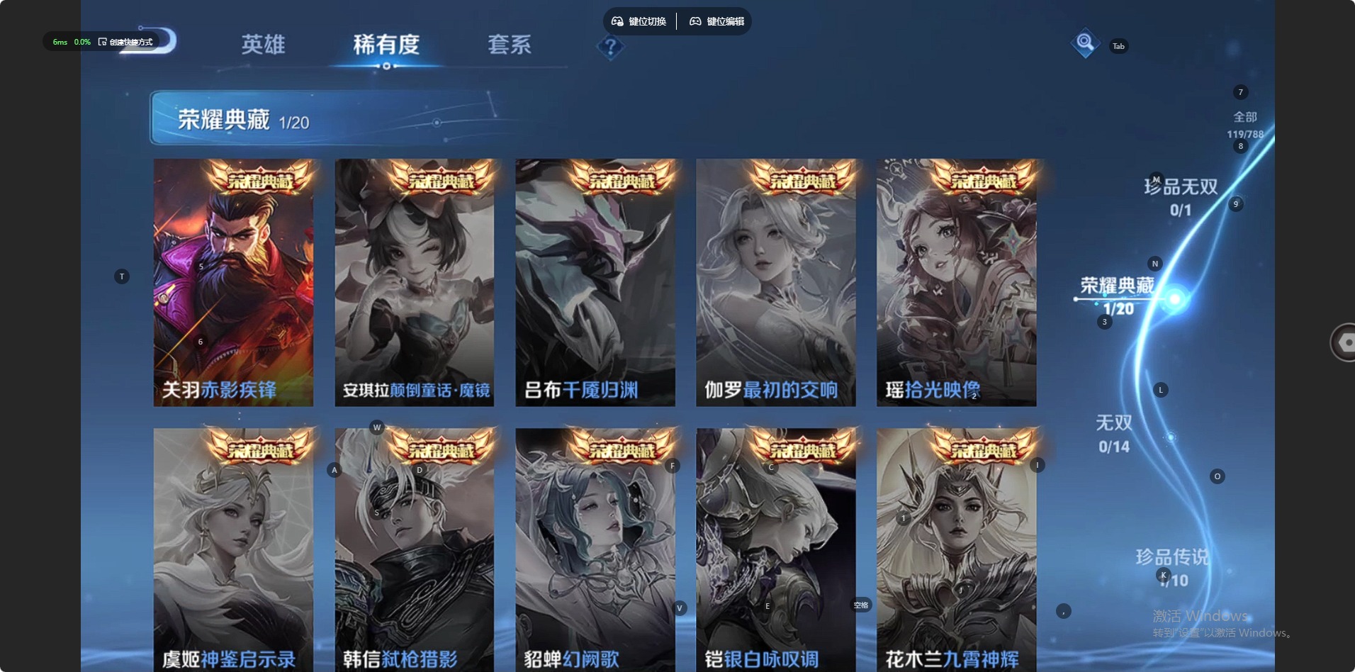 WZQM4310190王者荣耀账号详情图12