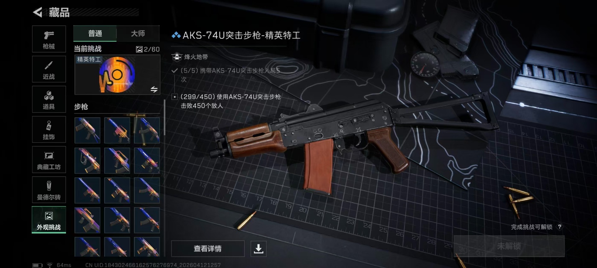 SJZQM499183三角洲行动账号详情图4