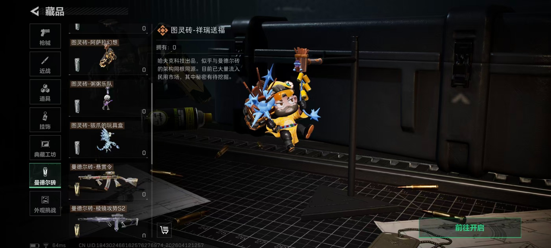 SJZQM499183三角洲行动账号详情图5