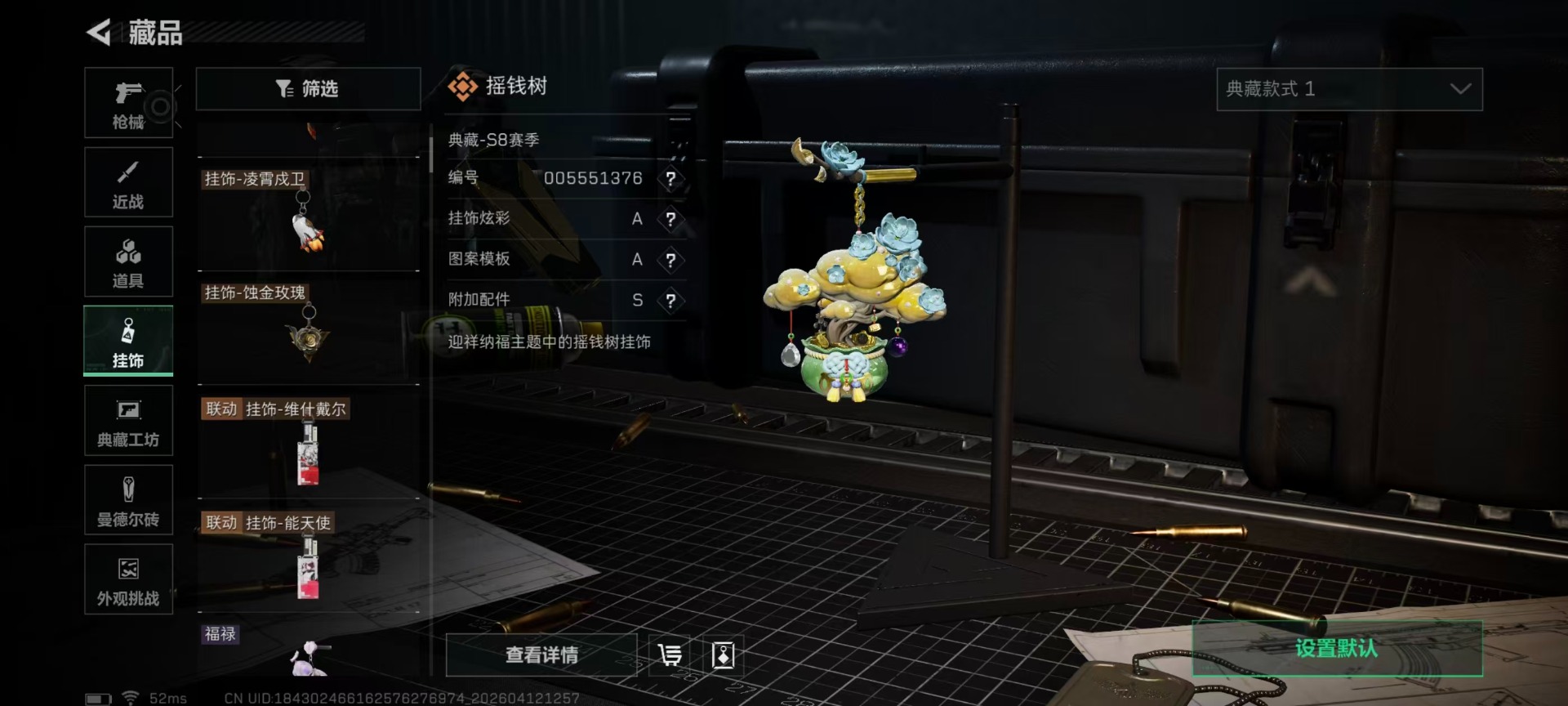 SJZQM499183三角洲行动账号详情图7