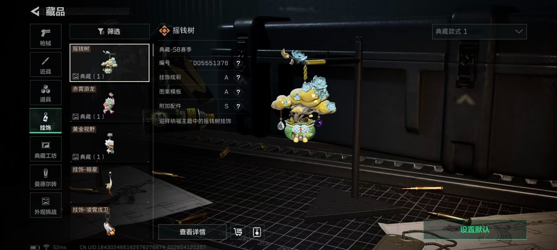 SJZQM499183三角洲行动账号详情图8