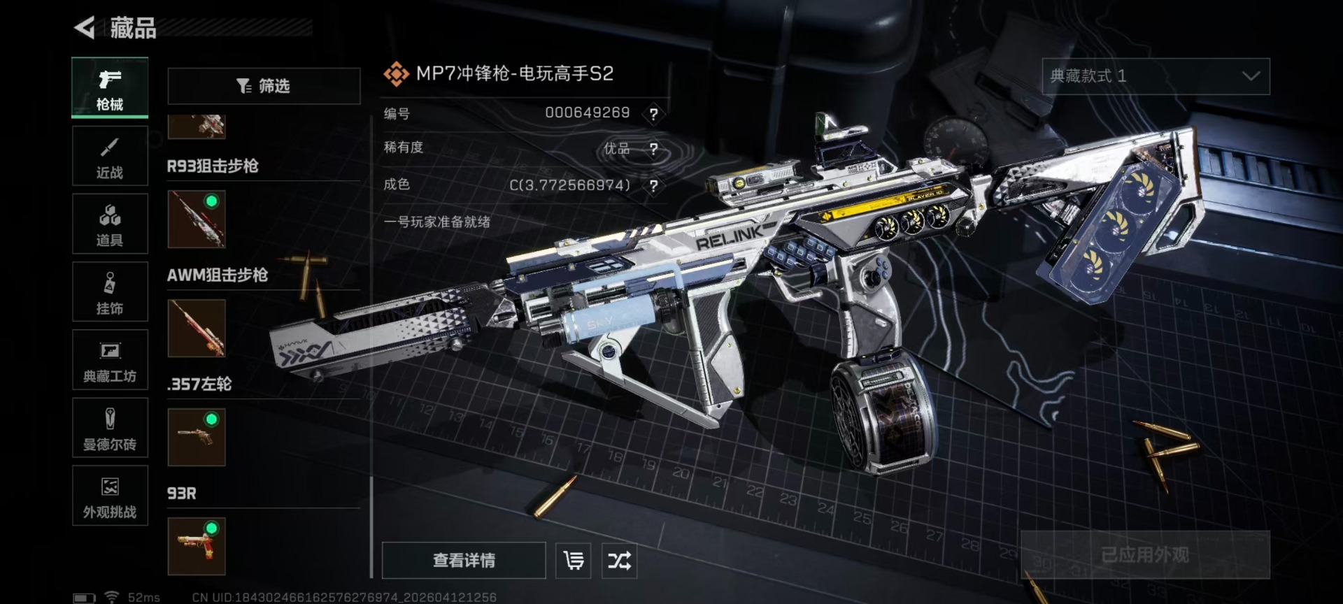 SJZQM499183三角洲行动账号详情图11