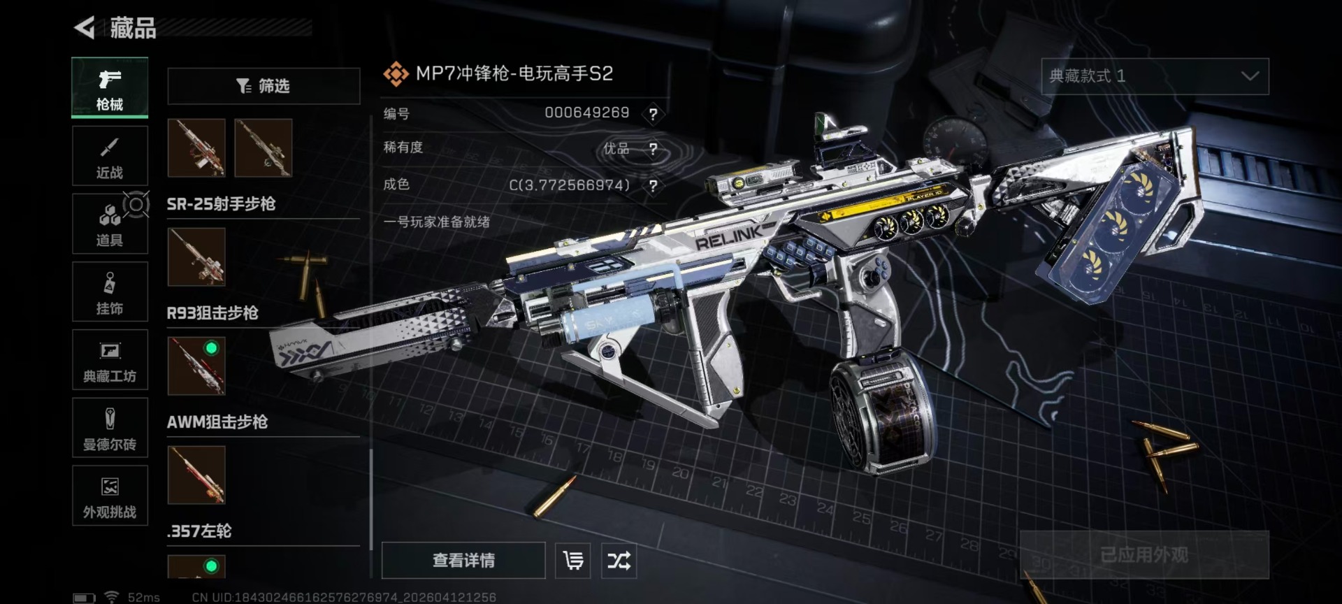 SJZQM499183三角洲行动账号详情图12