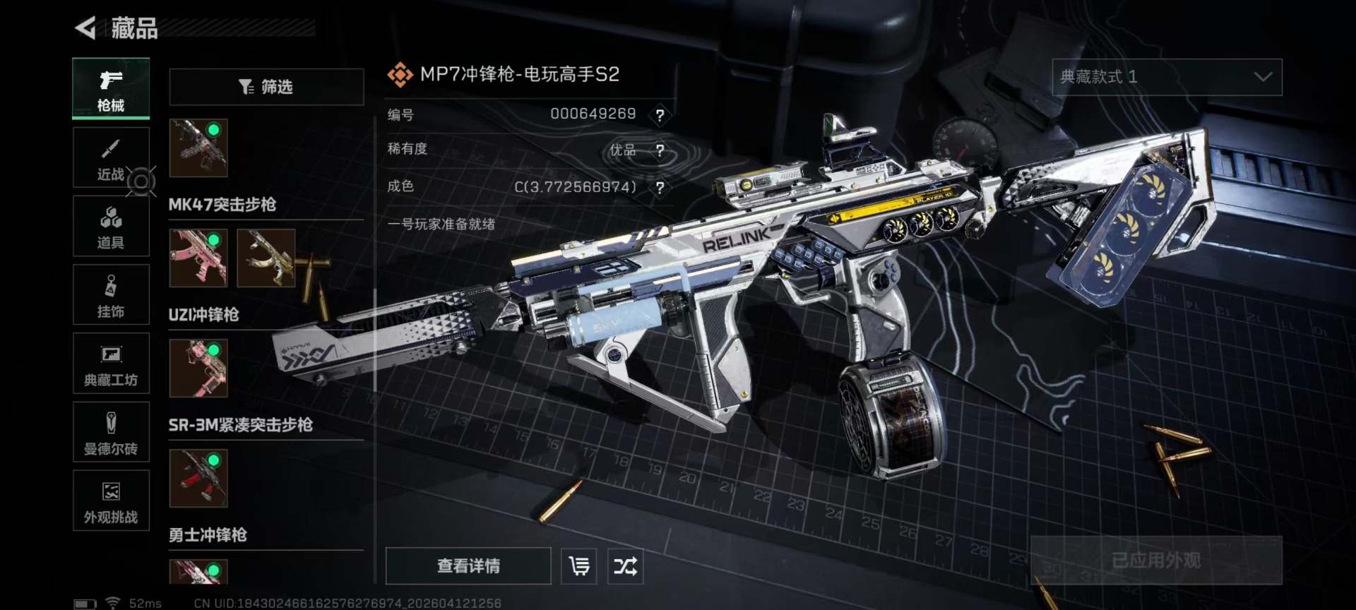 SJZQM499183三角洲行动账号详情图14