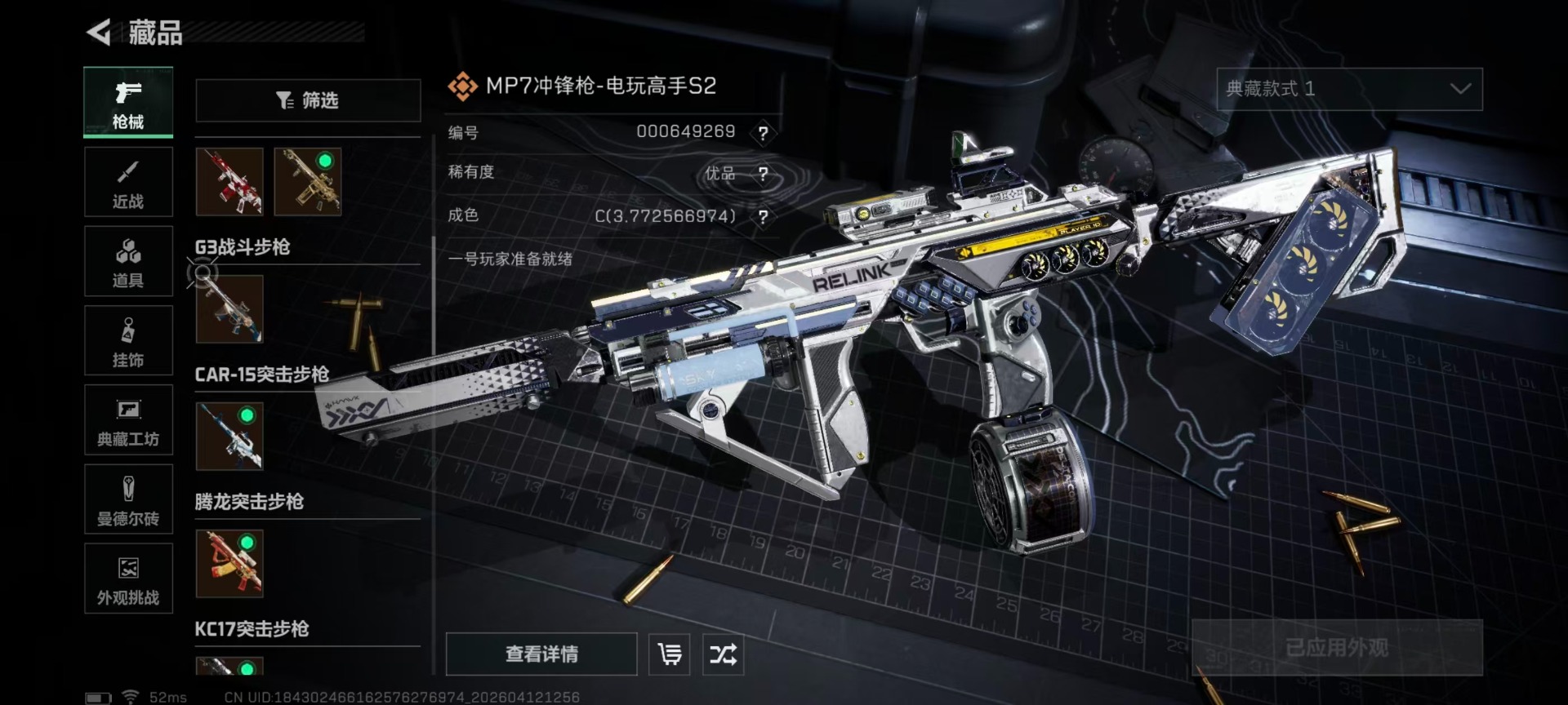 SJZQM499183三角洲行动账号详情图15