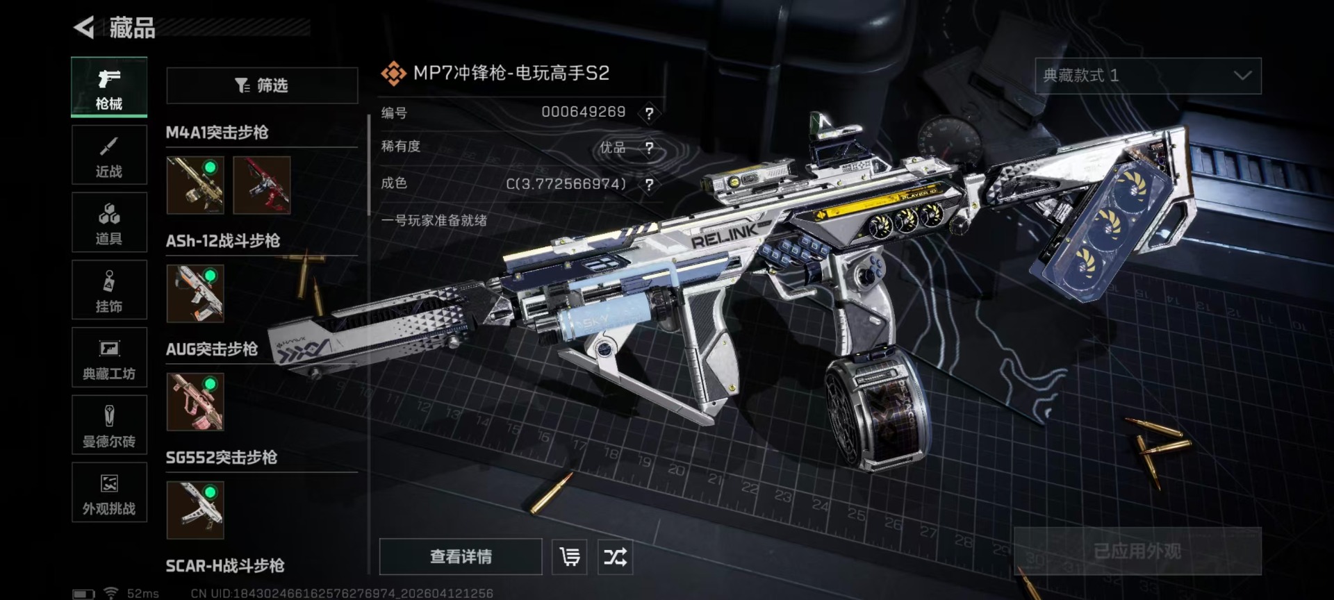 SJZQM499183三角洲行动账号详情图16