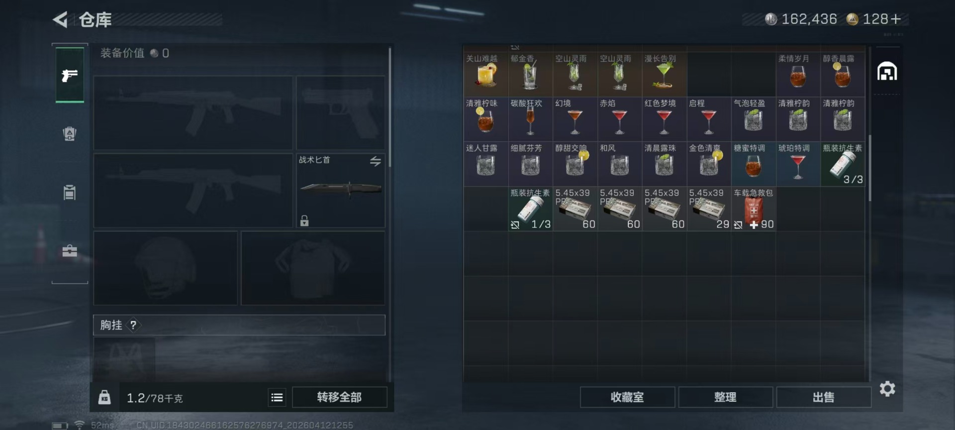 SJZQM499183三角洲行动账号详情图25