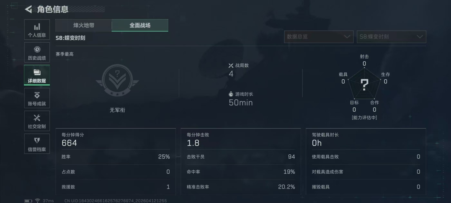 SJZQM499183三角洲行动账号详情图28