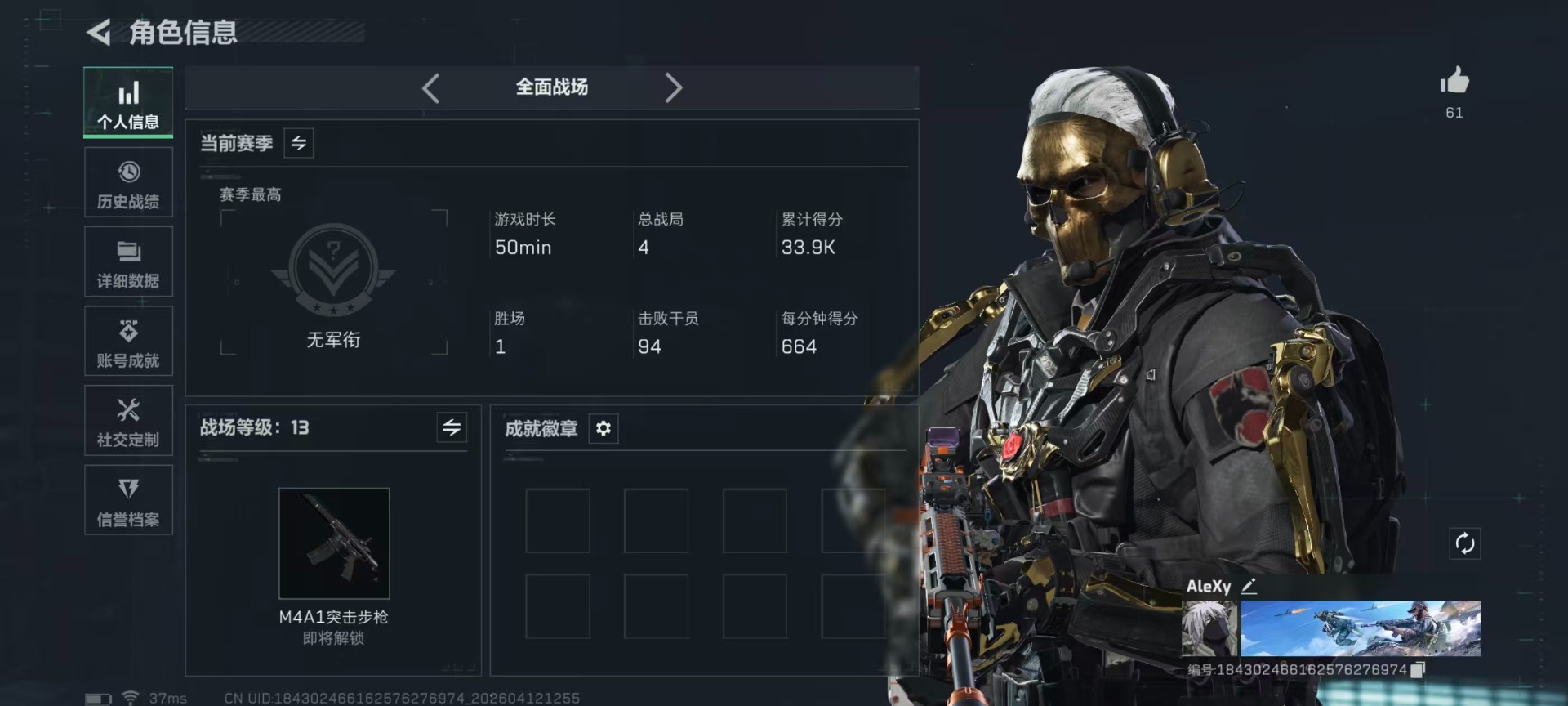 SJZQM499183三角洲行动账号详情图30