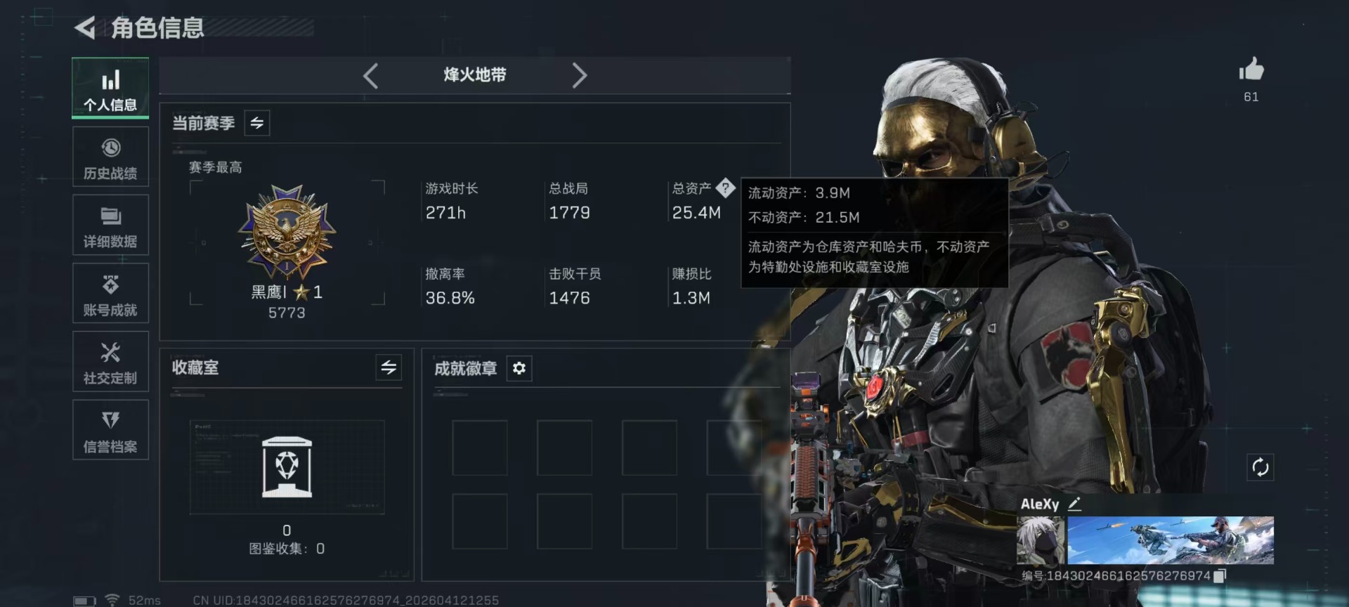 SJZQM499183三角洲行动账号详情图31