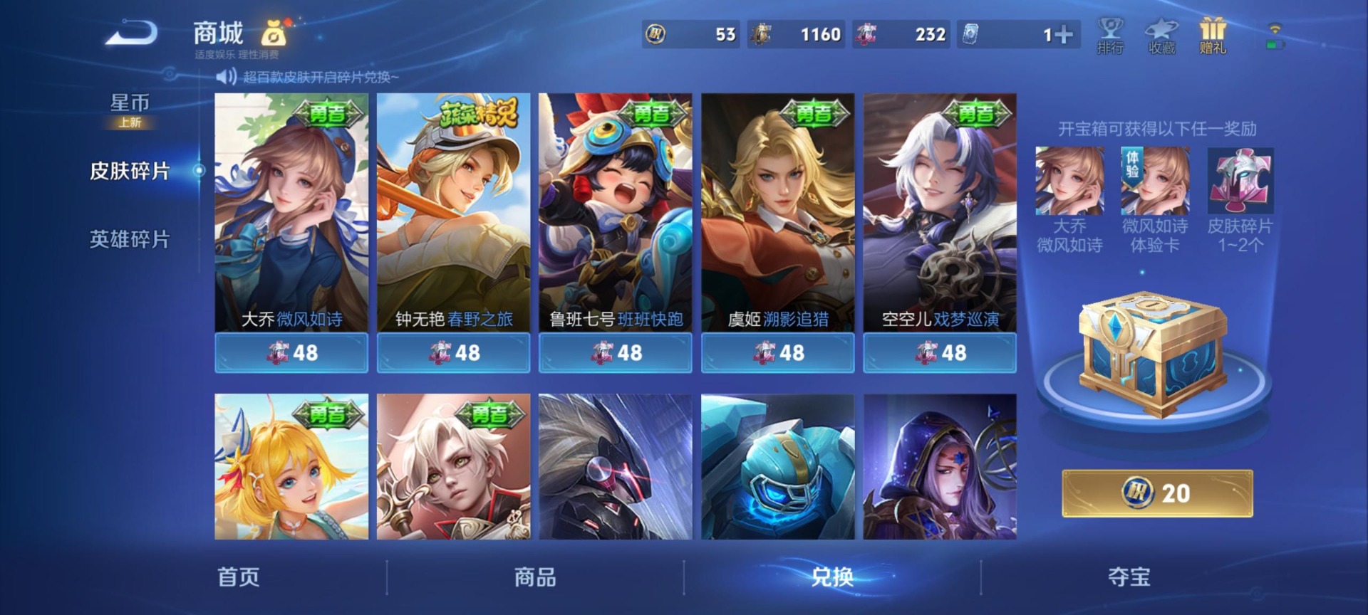 WZLX4335632王者荣耀账号详情图8