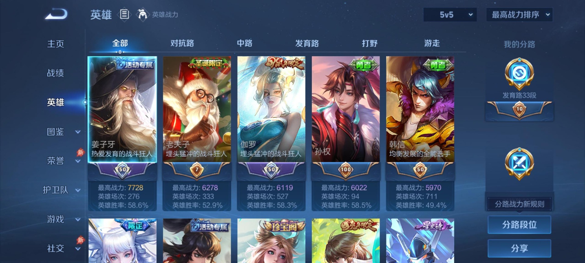 WZLX4335632王者荣耀账号详情图11