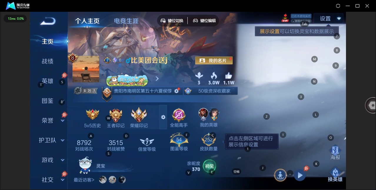 WZQM4310355王者荣耀账号详情图4