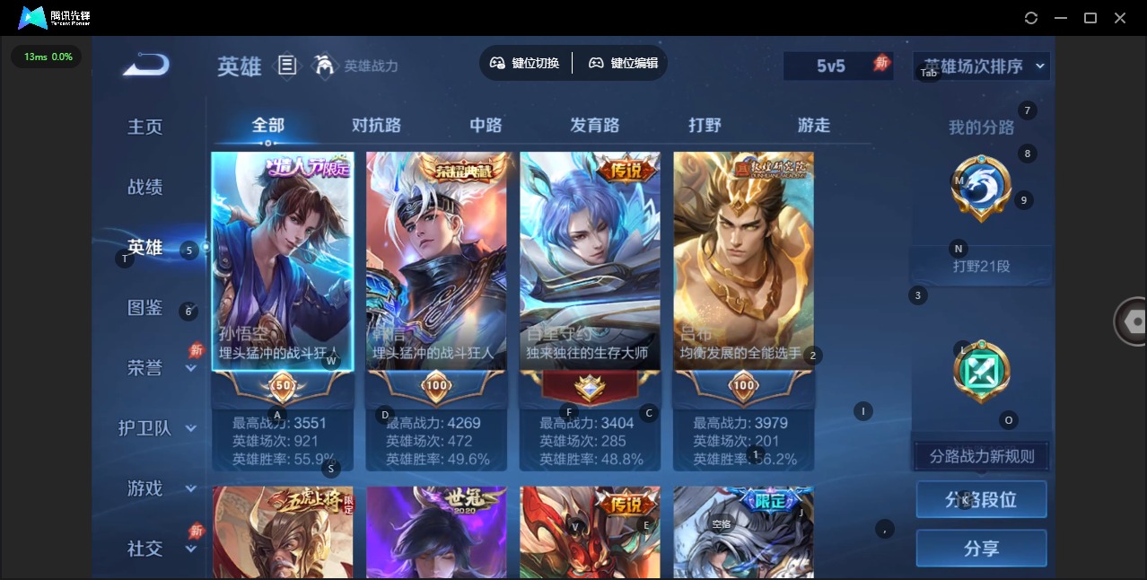 WZQM4310355王者荣耀账号详情图5