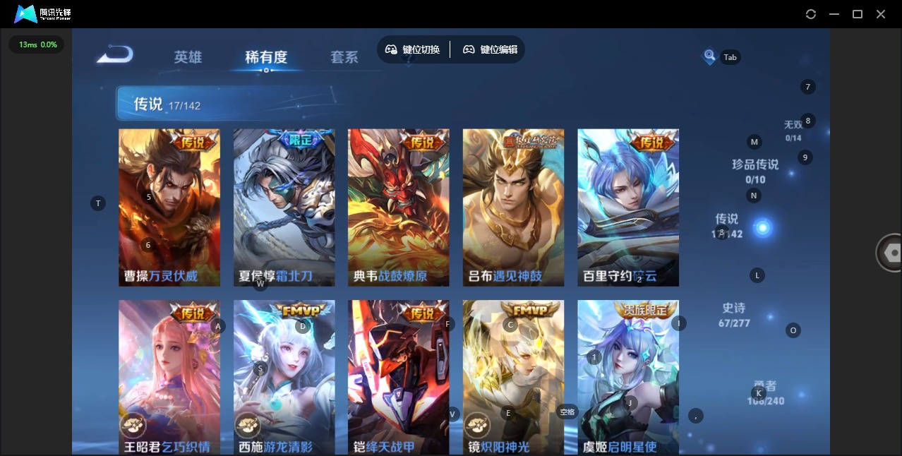 WZQM4310355王者荣耀账号详情图7