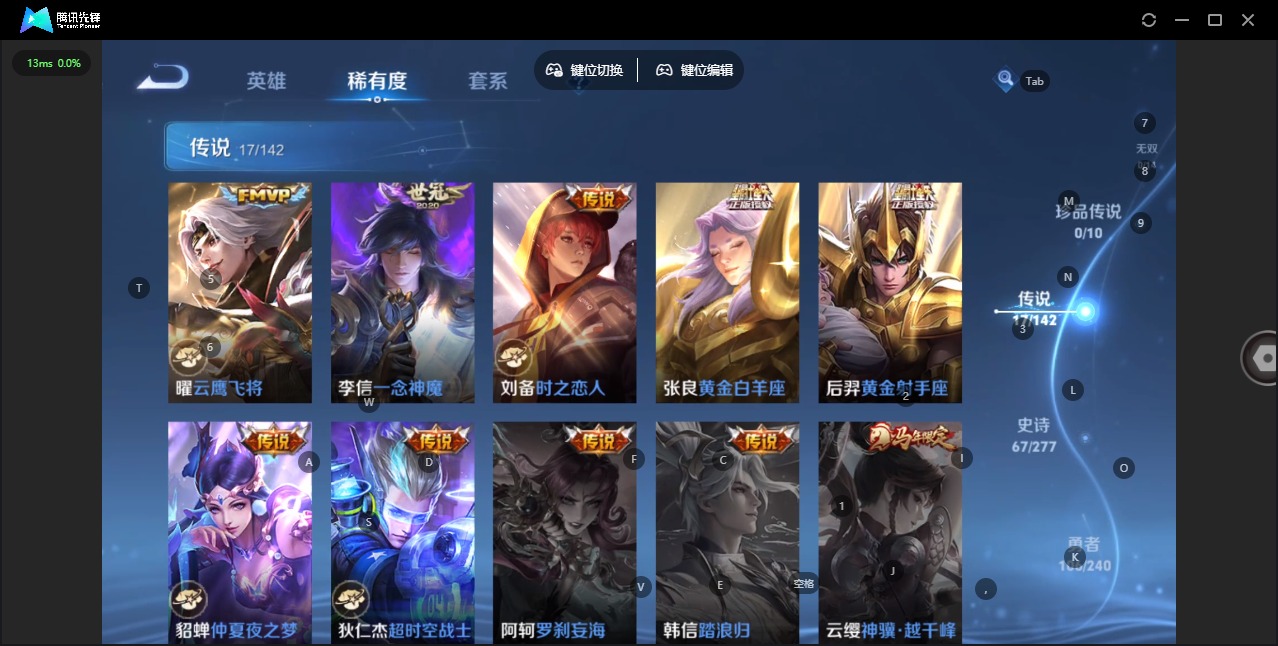 WZQM4310355王者荣耀账号详情图8