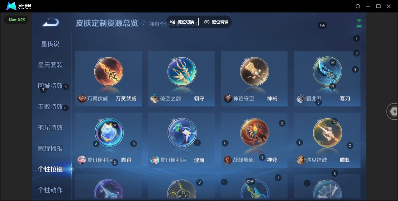 WZQM4310355王者荣耀账号详情图12