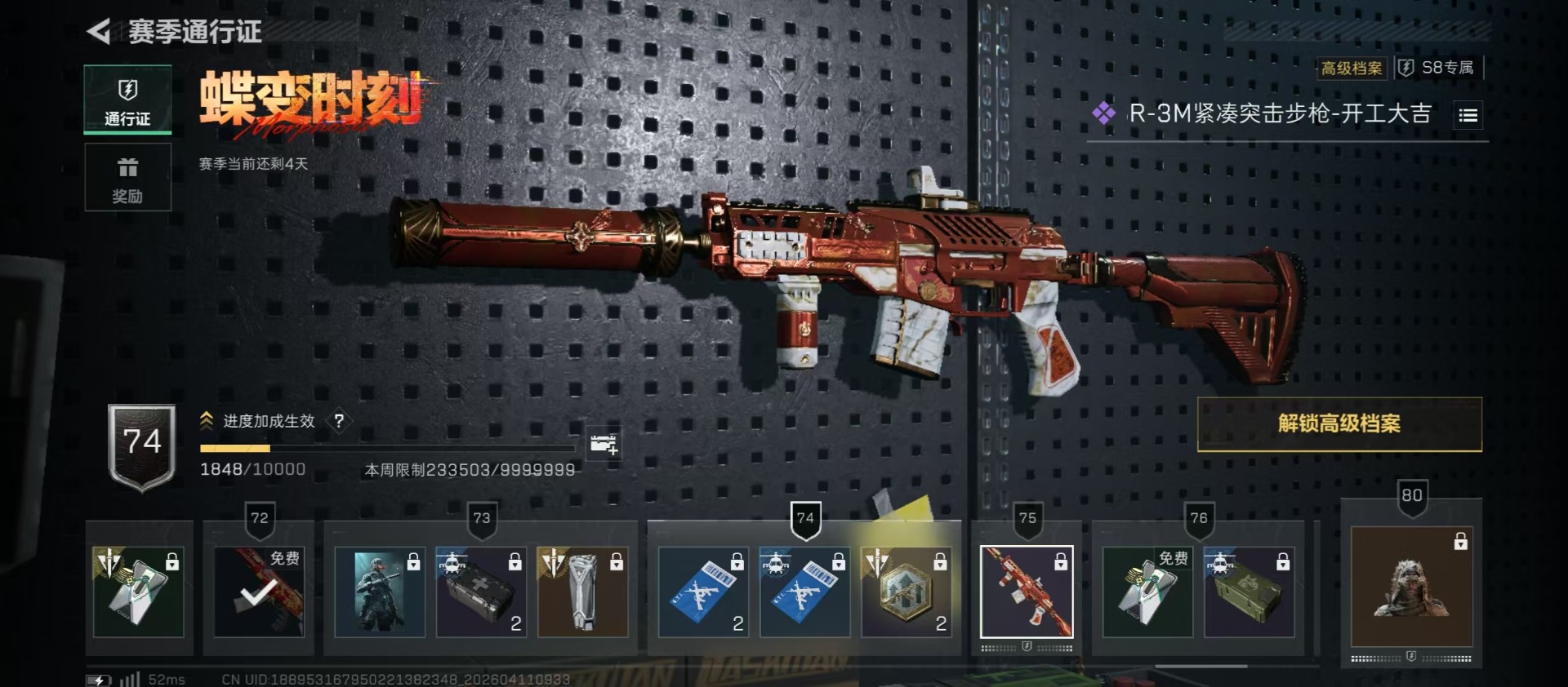 SJZQM498980三角洲行动账号详情图3