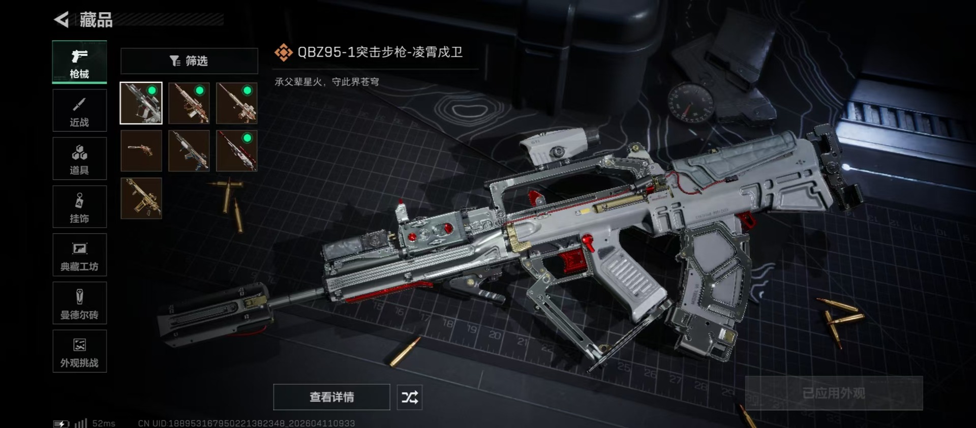 SJZQM498980三角洲行动账号详情图5