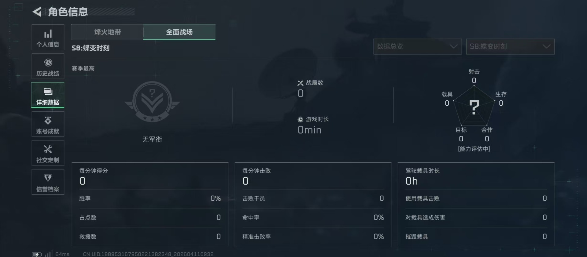 SJZQM498980三角洲行动账号详情图13