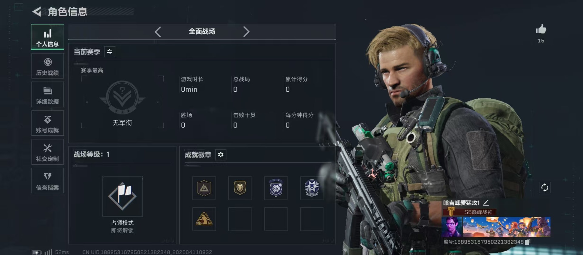 SJZQM498980三角洲行动账号详情图15