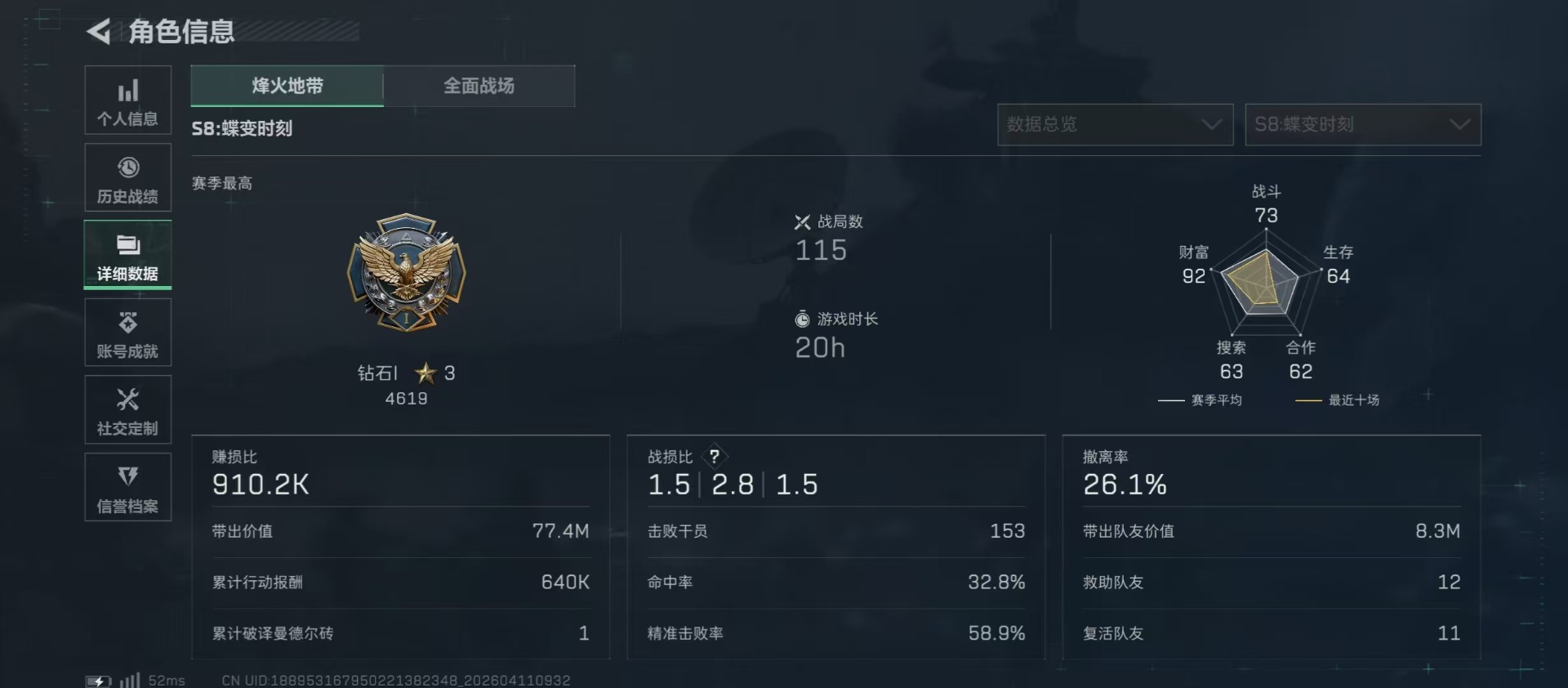 SJZQM498980三角洲行动账号详情图14