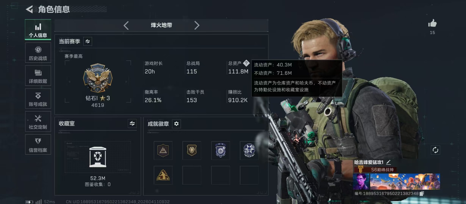 SJZQM498980三角洲行动账号详情图16