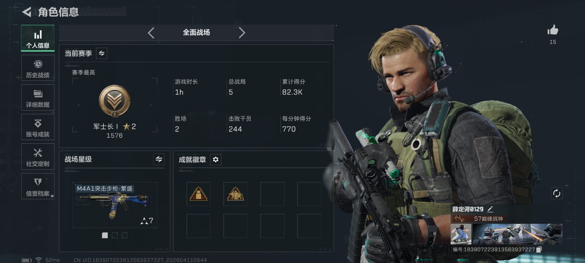 SJZQM498983三角洲行动账号详情图4