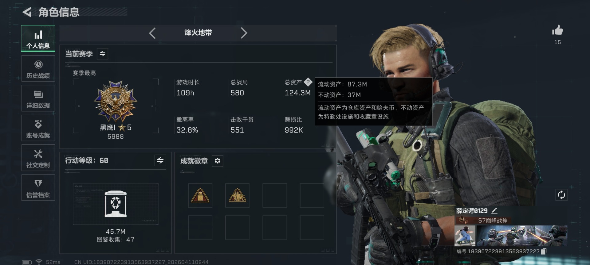 SJZQM498983三角洲行动账号详情图3