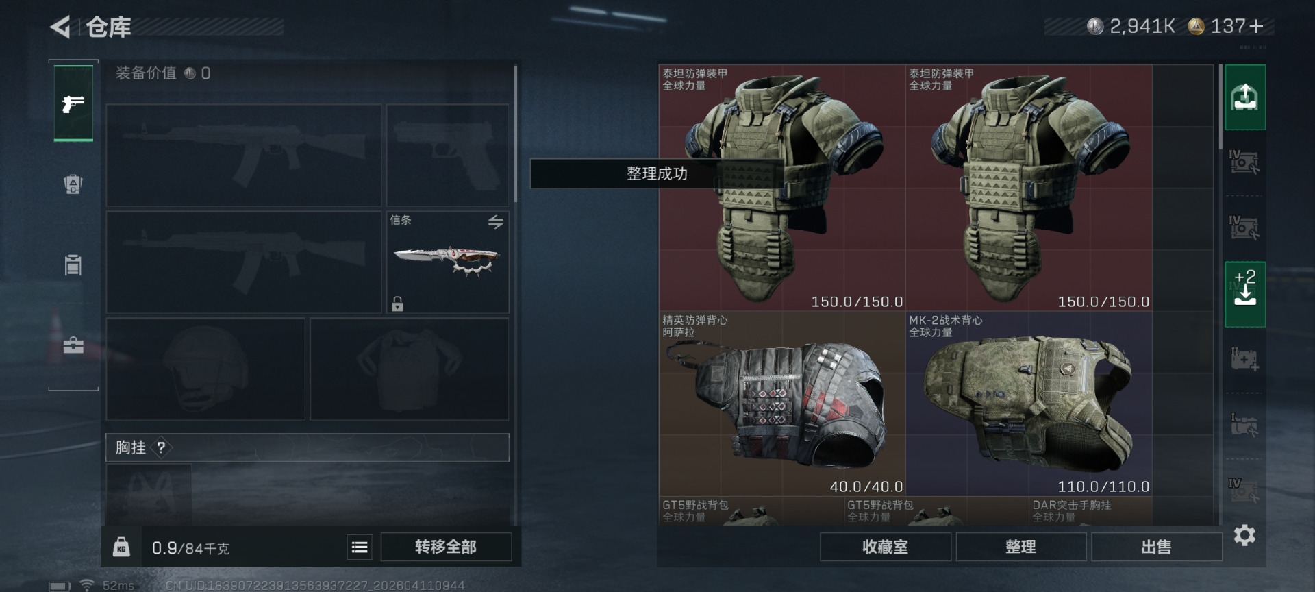 SJZQM498983三角洲行动账号详情图8