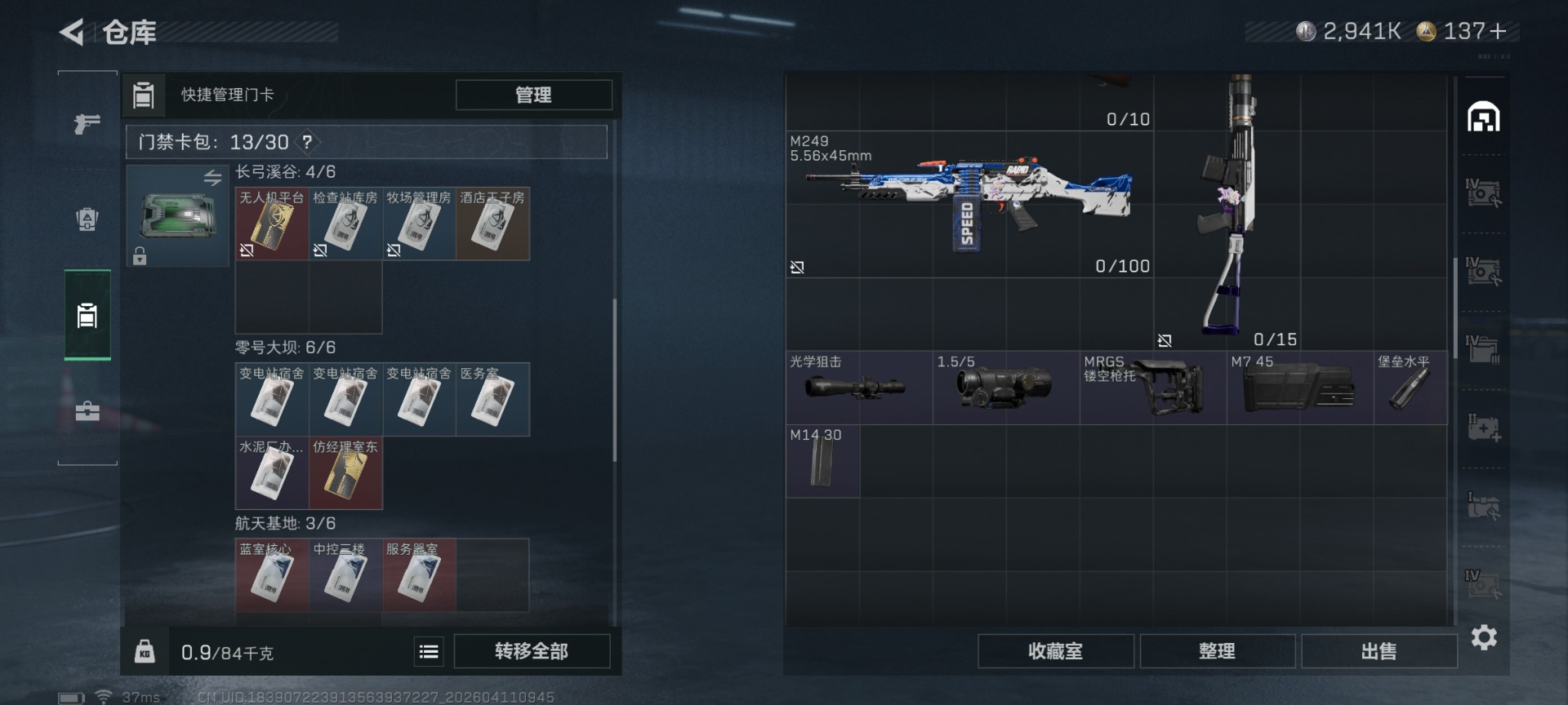 SJZQM498983三角洲行动账号详情图9