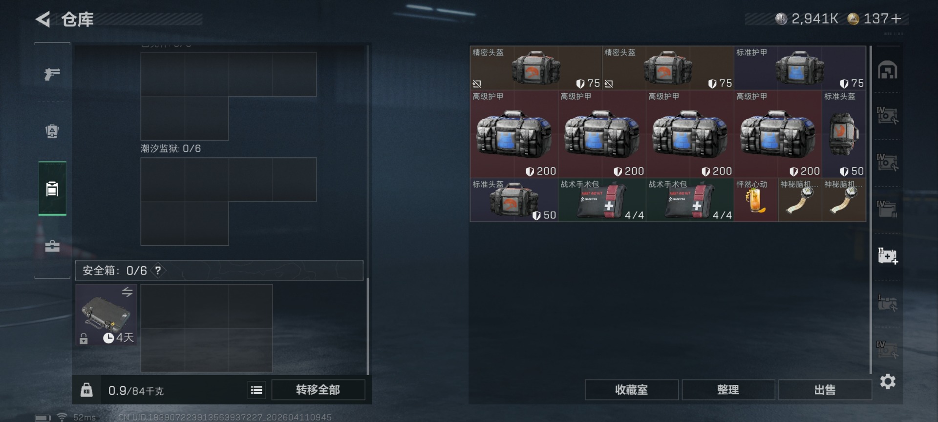 SJZQM498983三角洲行动账号详情图12