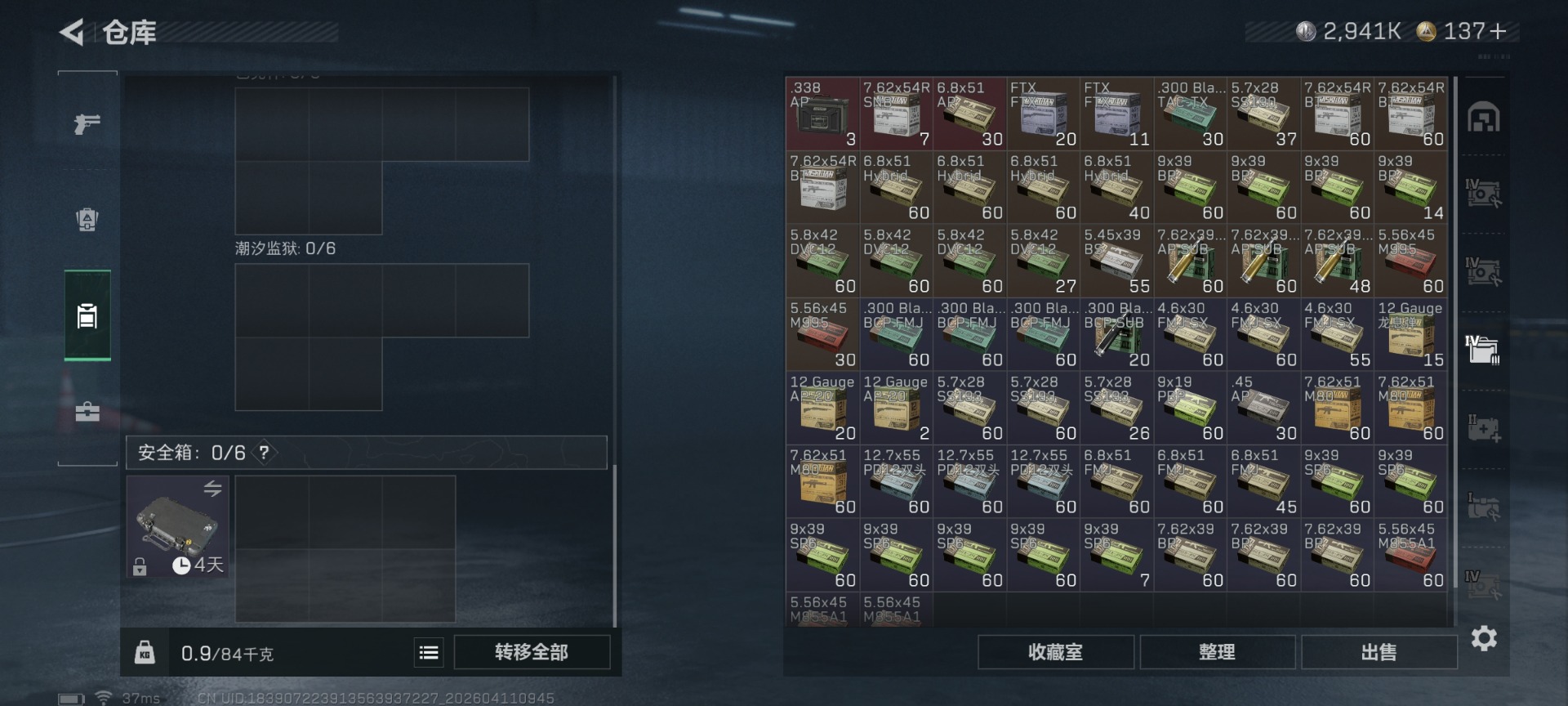 SJZQM498983三角洲行动账号详情图11