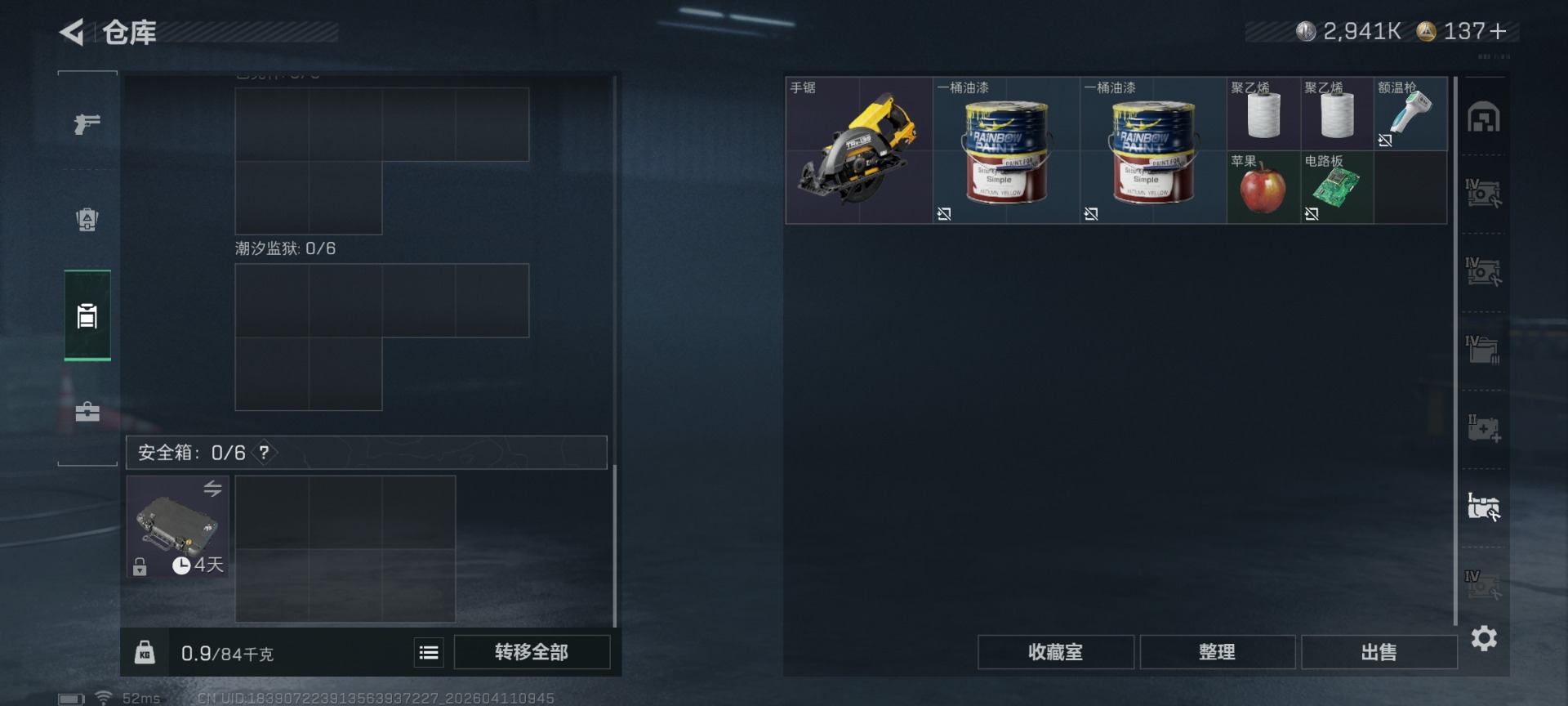 SJZQM498983三角洲行动账号详情图13