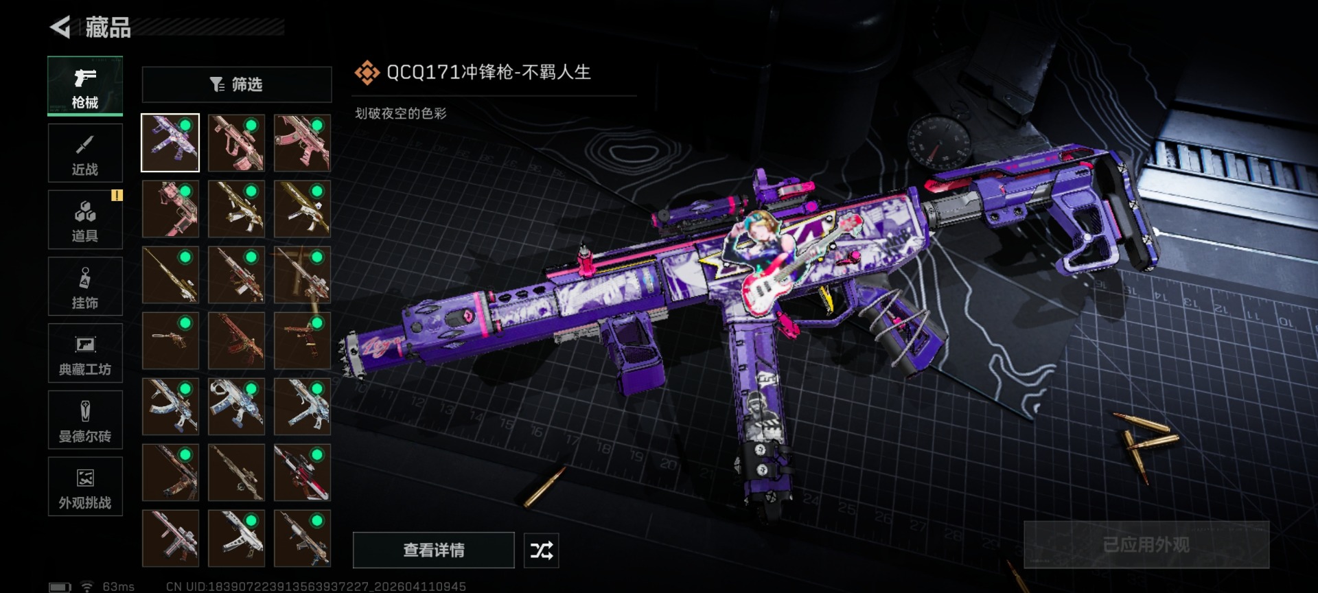 SJZQM498983三角洲行动账号详情图18