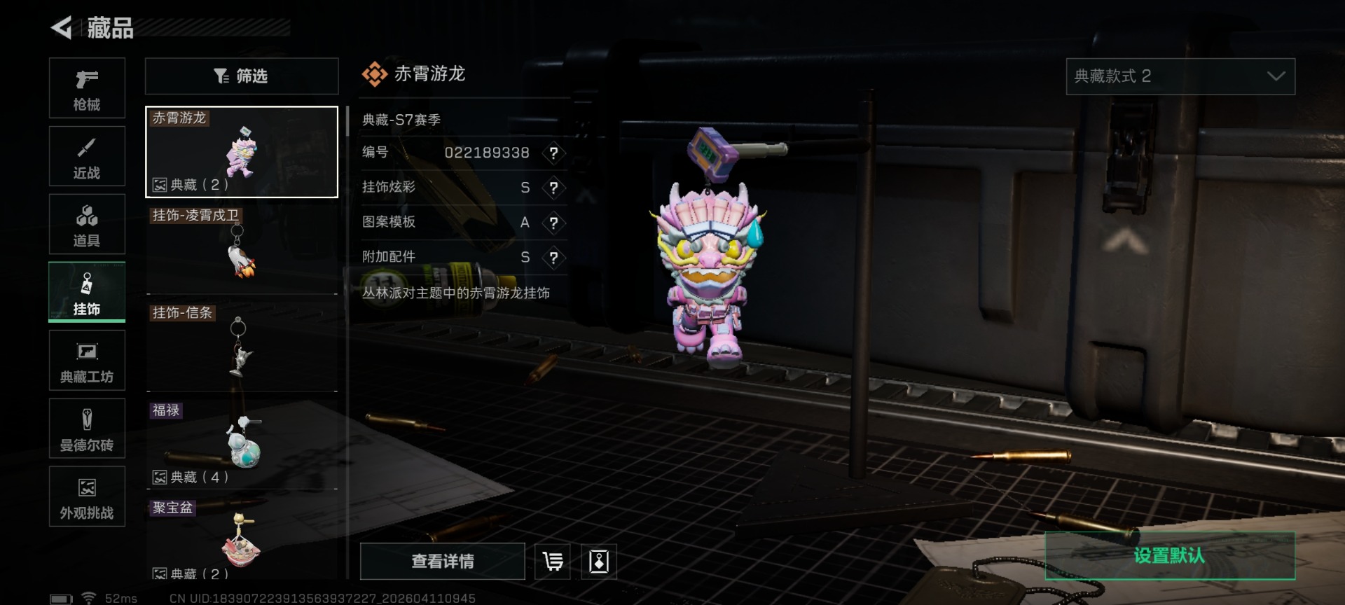 SJZQM498983三角洲行动账号详情图21