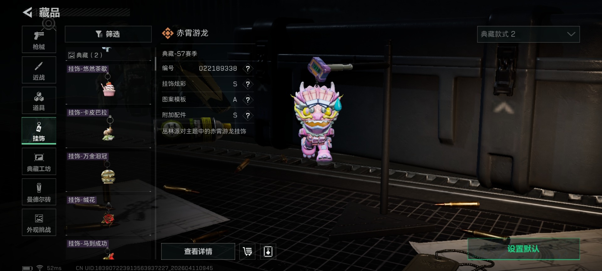 SJZQM498983三角洲行动账号详情图22