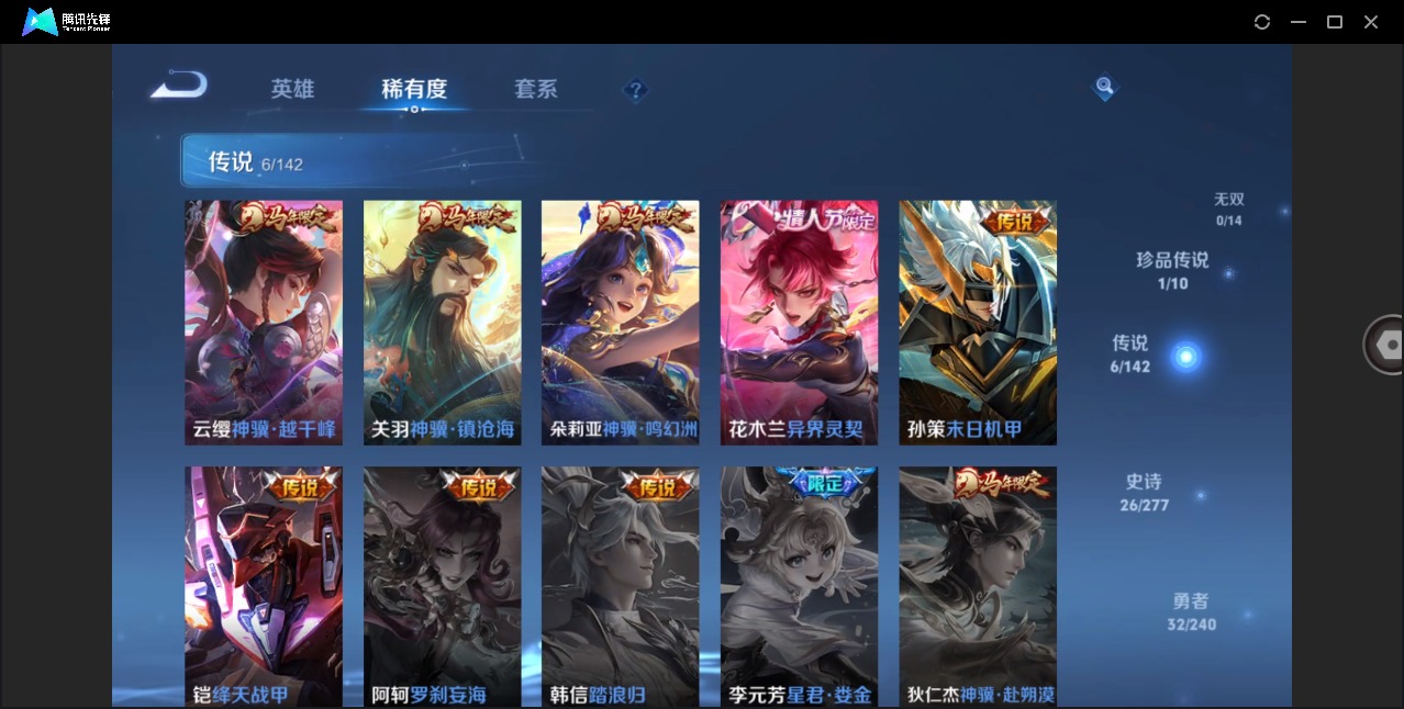 WZLX4309088王者荣耀账号详情图5