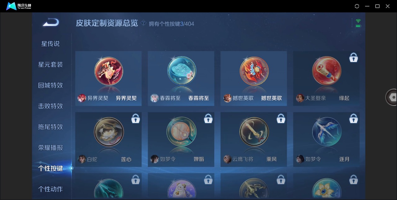 WZLX4309088王者荣耀账号详情图10