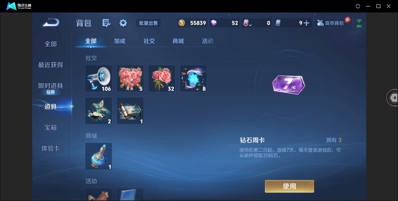 WZLX4309088王者荣耀账号详情图14