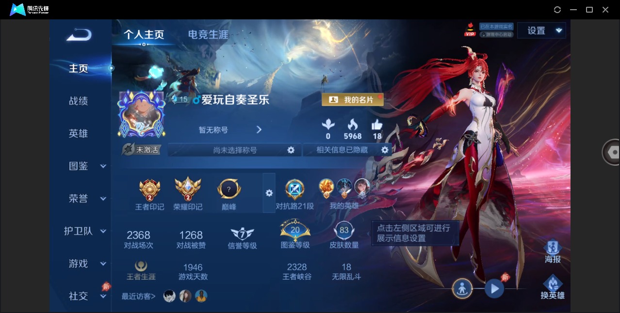 WZLX4354294王者荣耀账号详情图2