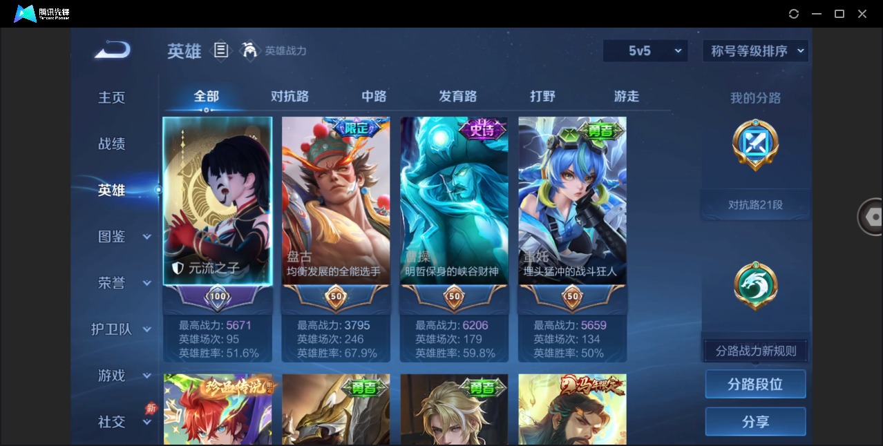 WZLX4354294王者荣耀账号详情图3