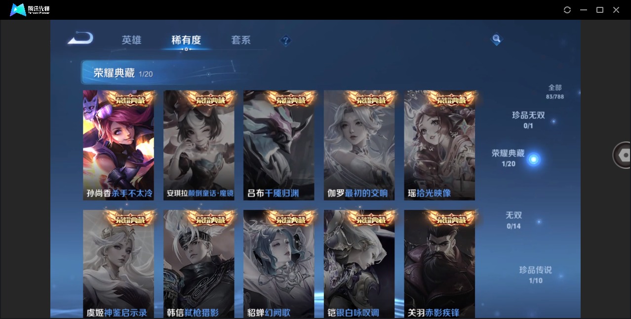 WZLX4354294王者荣耀账号详情图7