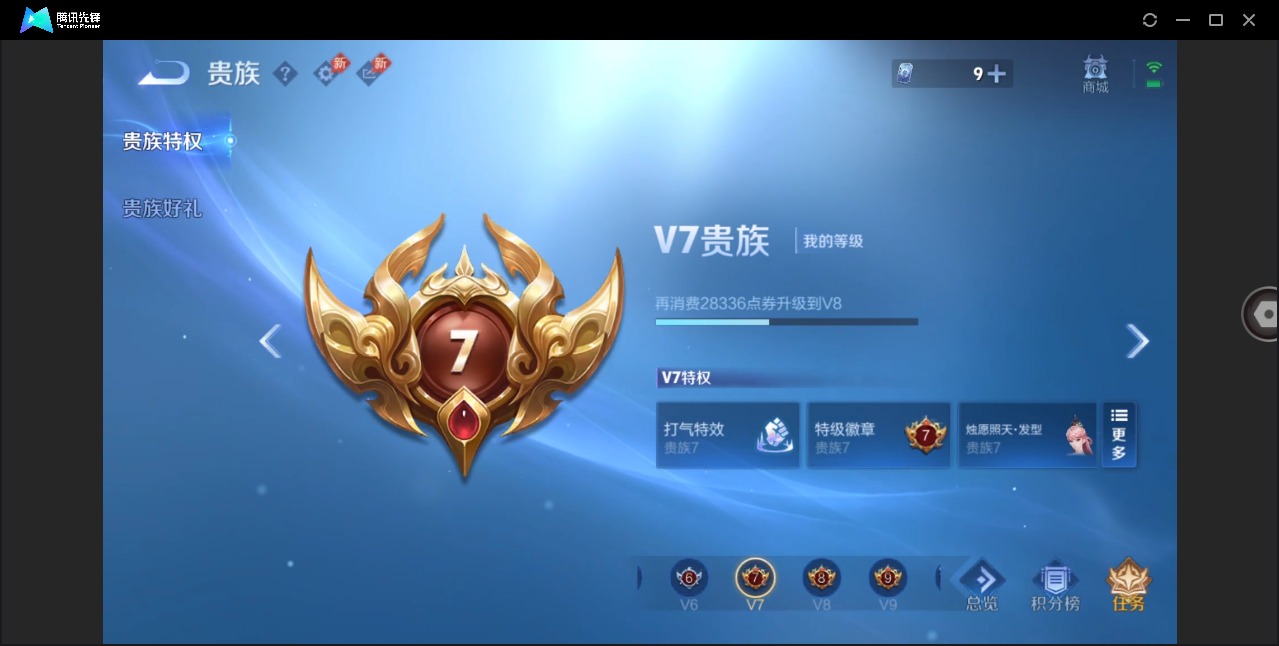 WZLX4354294王者荣耀账号详情图11